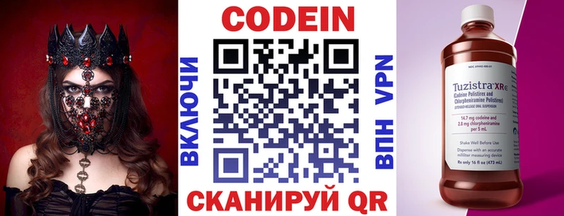 Кодеиновый сироп Lean Purple Drank  Малоархангельск 