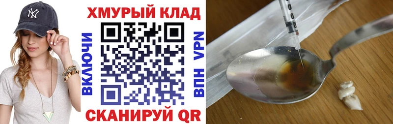 Героин VHQ  OMG tor  Малоархангельск 