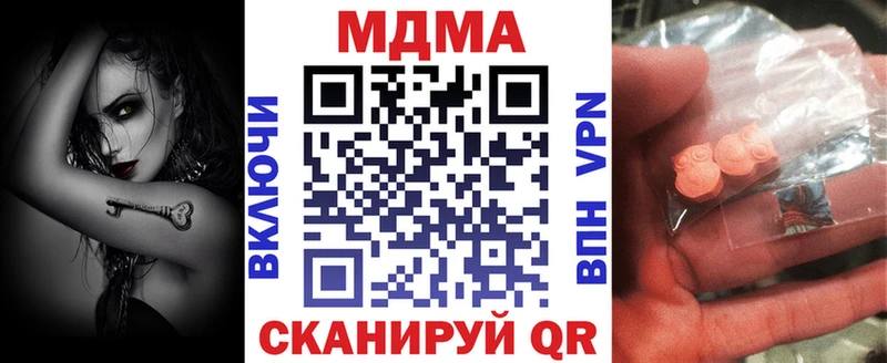 цены наркотик  Малоархангельск  MDMA VHQ 