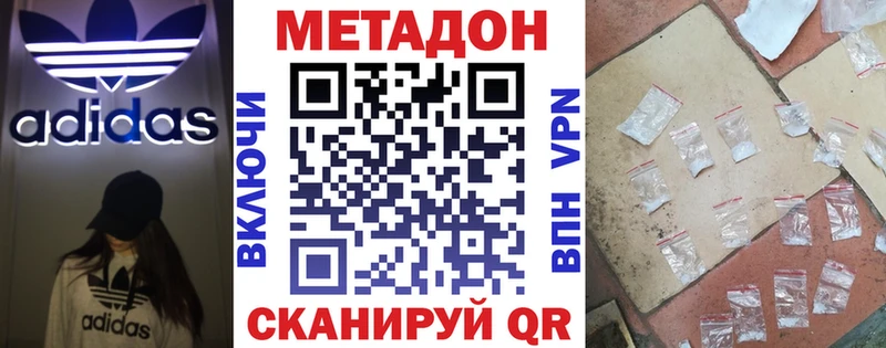 Метадон VHQ  Малоархангельск 